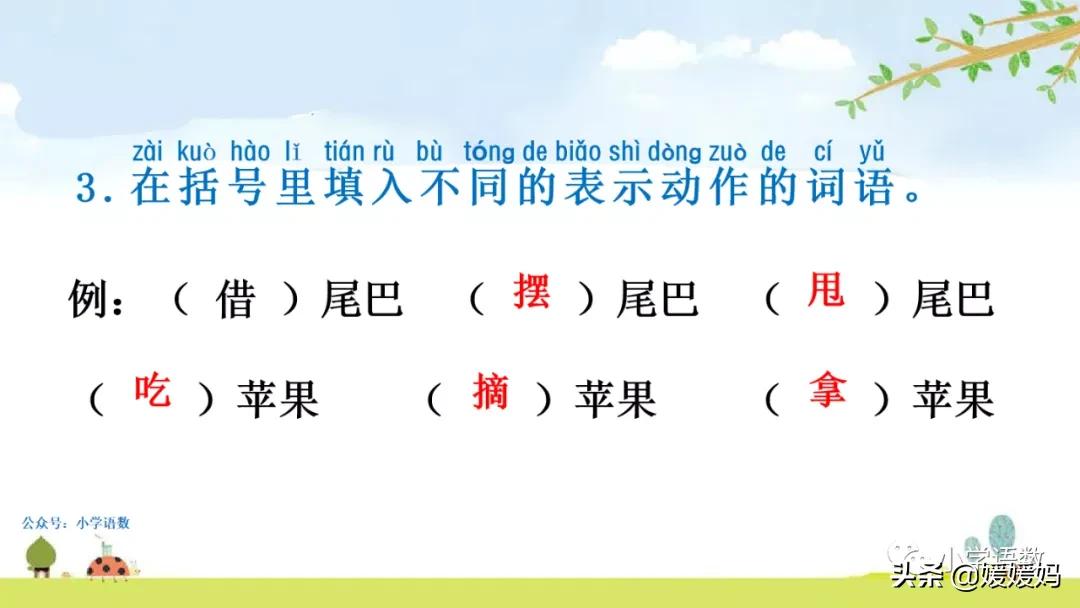 一年级小壁虎借尾巴原文图片,小壁虎借尾巴优质课一等奖