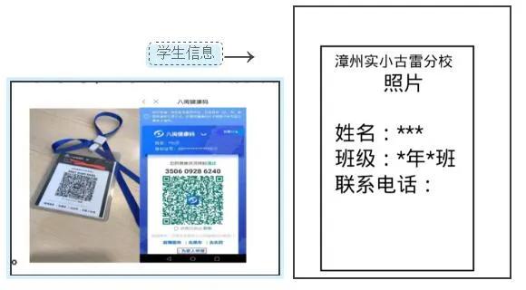 古雷小学开学时间,新建区小学开学最新通知