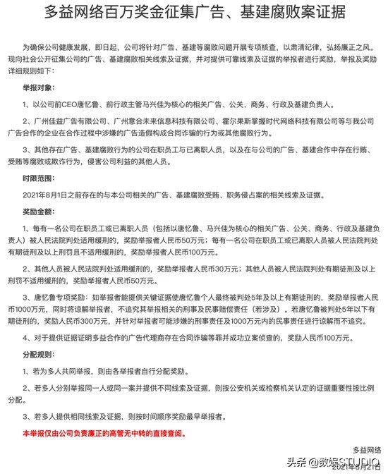 多益游戏ceo,多益公司董事长