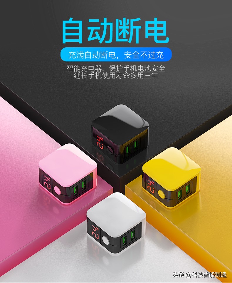 充电头充满自动断电,充电保护器自动断电防过充