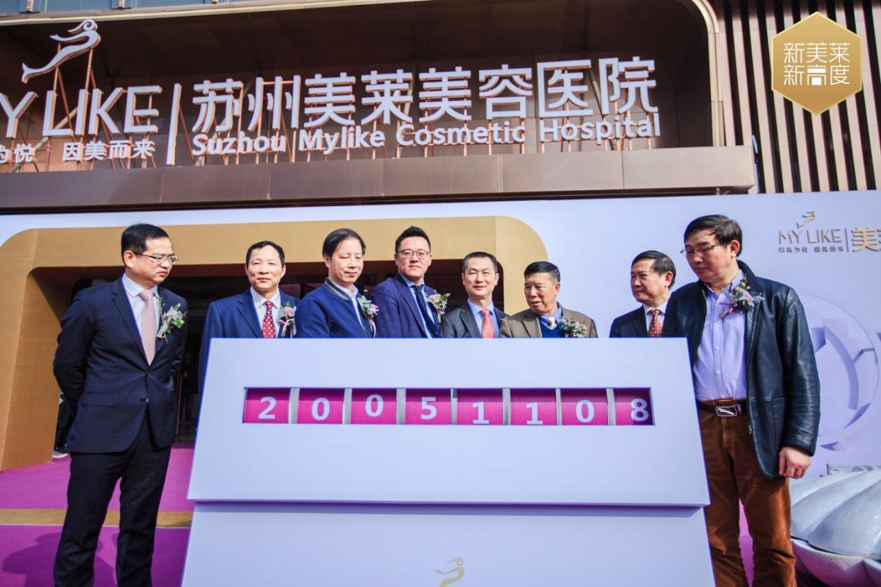 苏州美莱整形美容医院,苏州美莱医疗美容医院