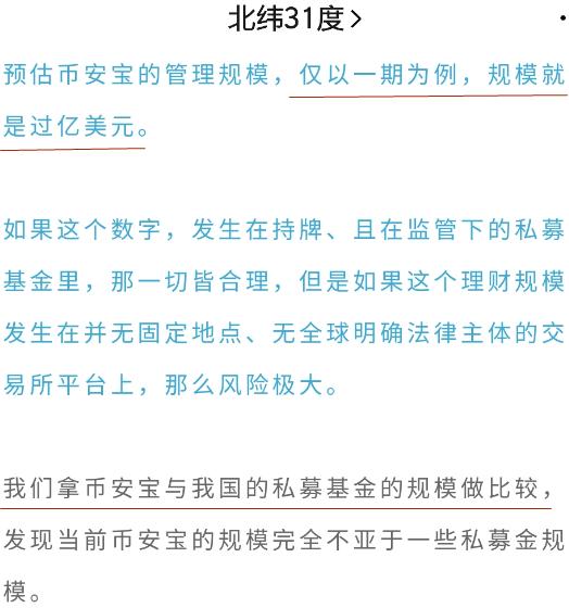 32度，多一度热爱|有人用*币特比**买过尿布