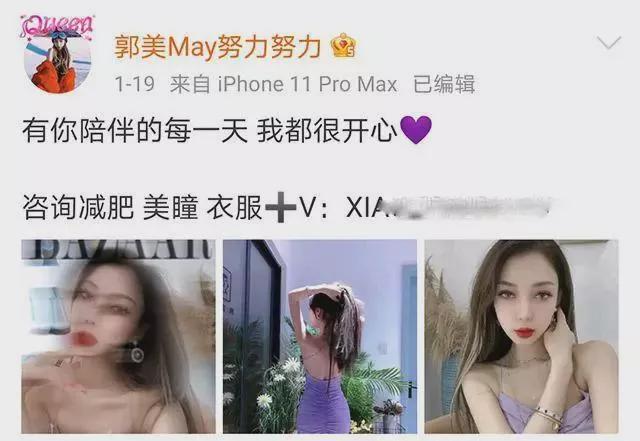 郭美美再获刑,郭美美为何被判刑