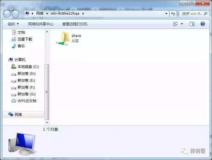 小白都会搭建共享文件