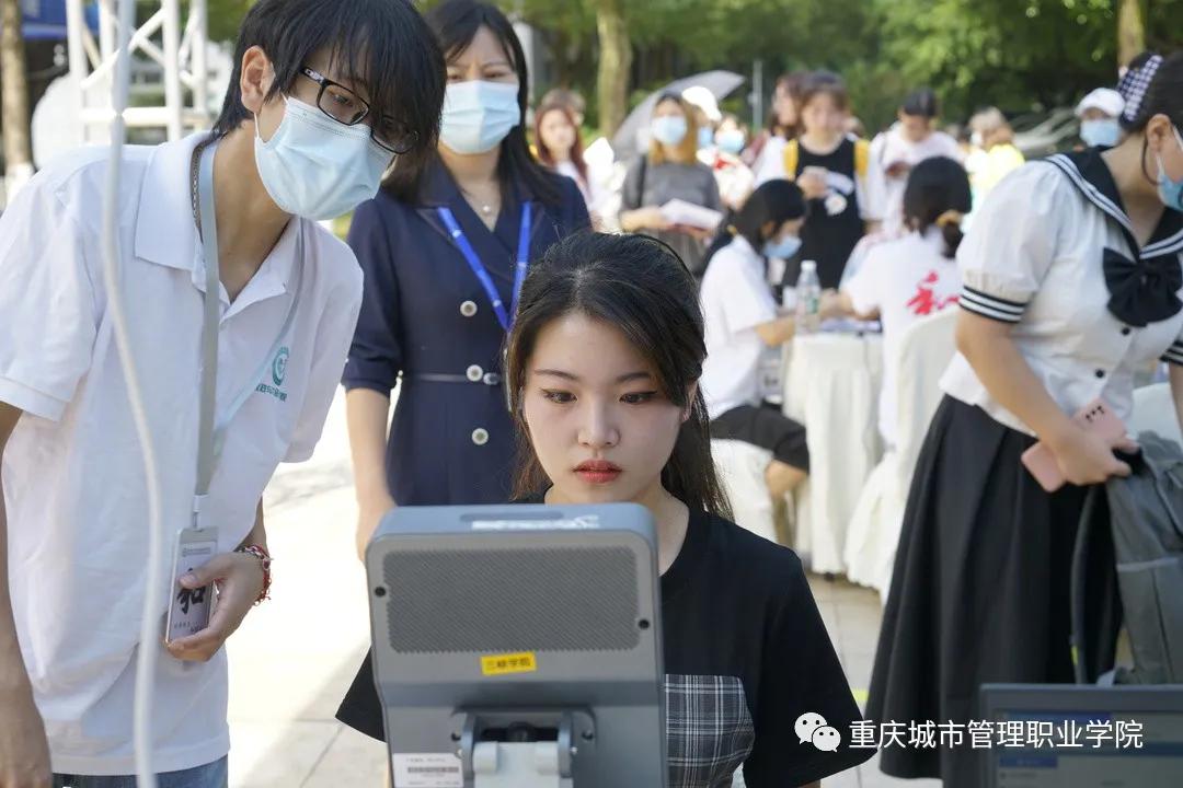 2022年重庆城市管理职业学院开学,重庆城市管理专业学院2021年迎新