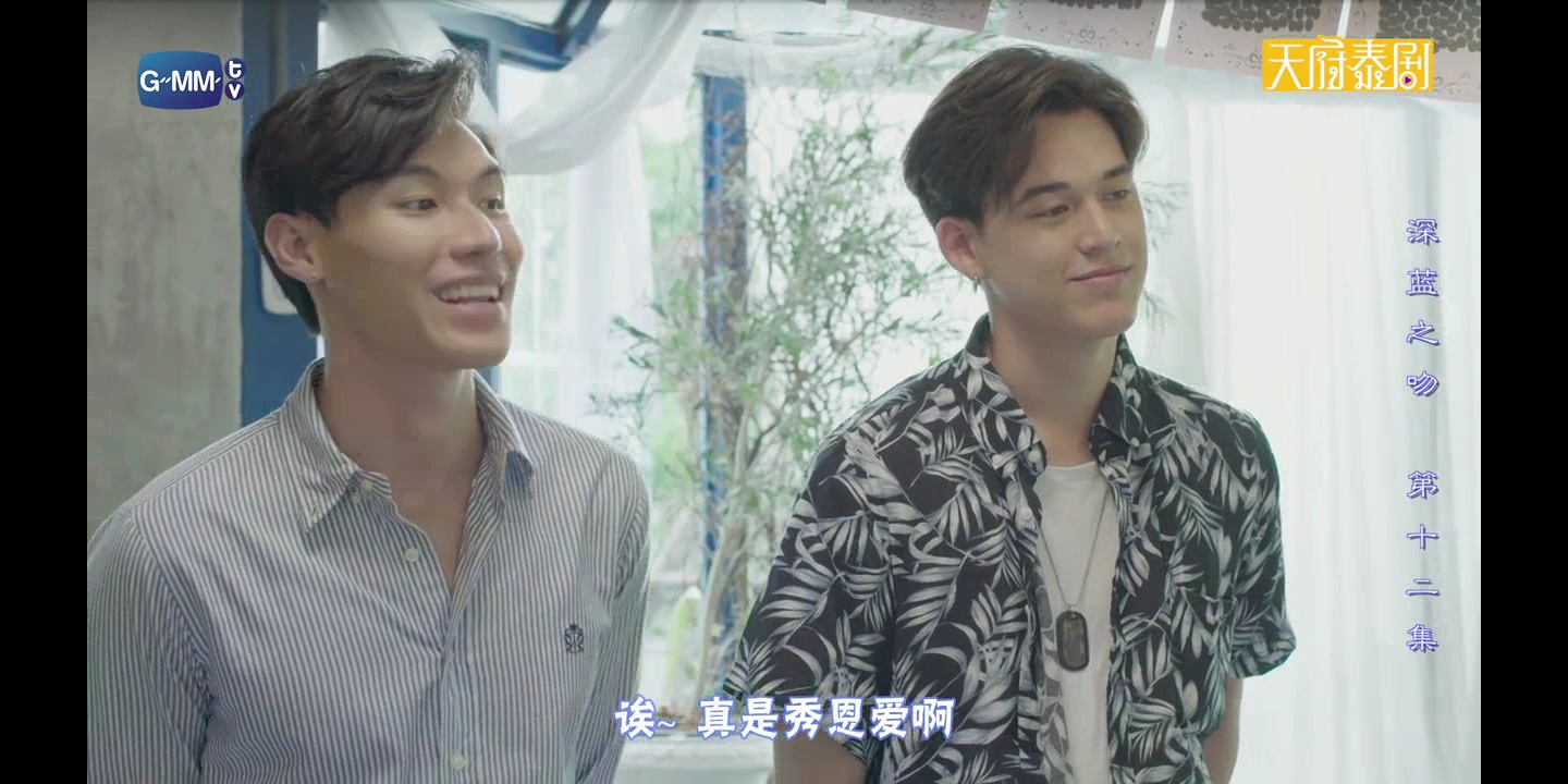 泰腐集结号！既宅又腐前途未卜下半程