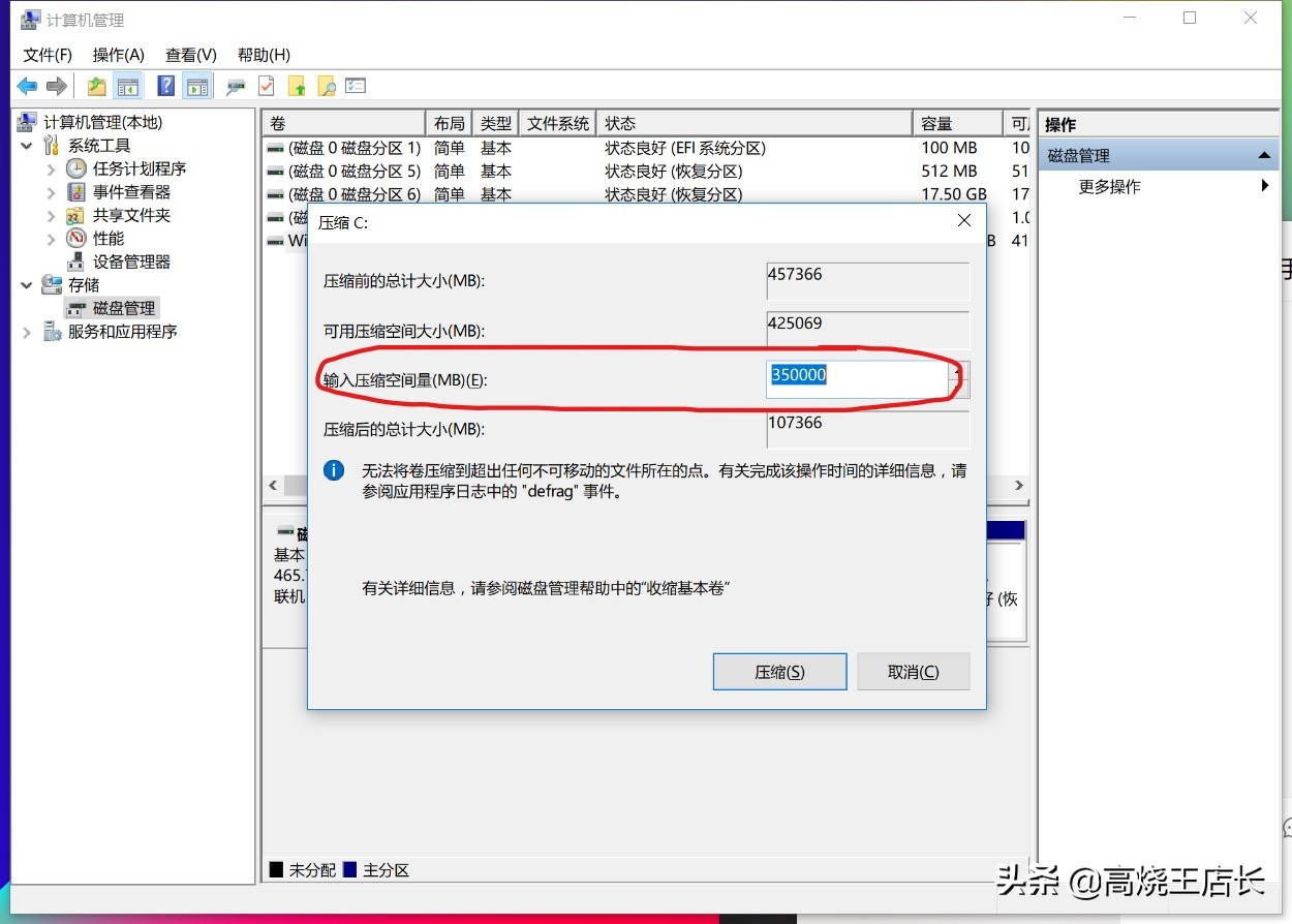 硬盘如何分区如何扩大c盘,怎样让磁盘c空间变大