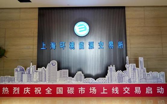 一周热闻｜意大利夺得欧洲杯冠军、中国启动碳交易、东京奥运开幕在即、西欧遭遇罕见洪灾……