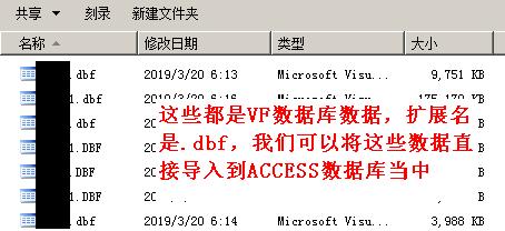 一文学会ACCESS数据库，管理数据不再使用EXCEL