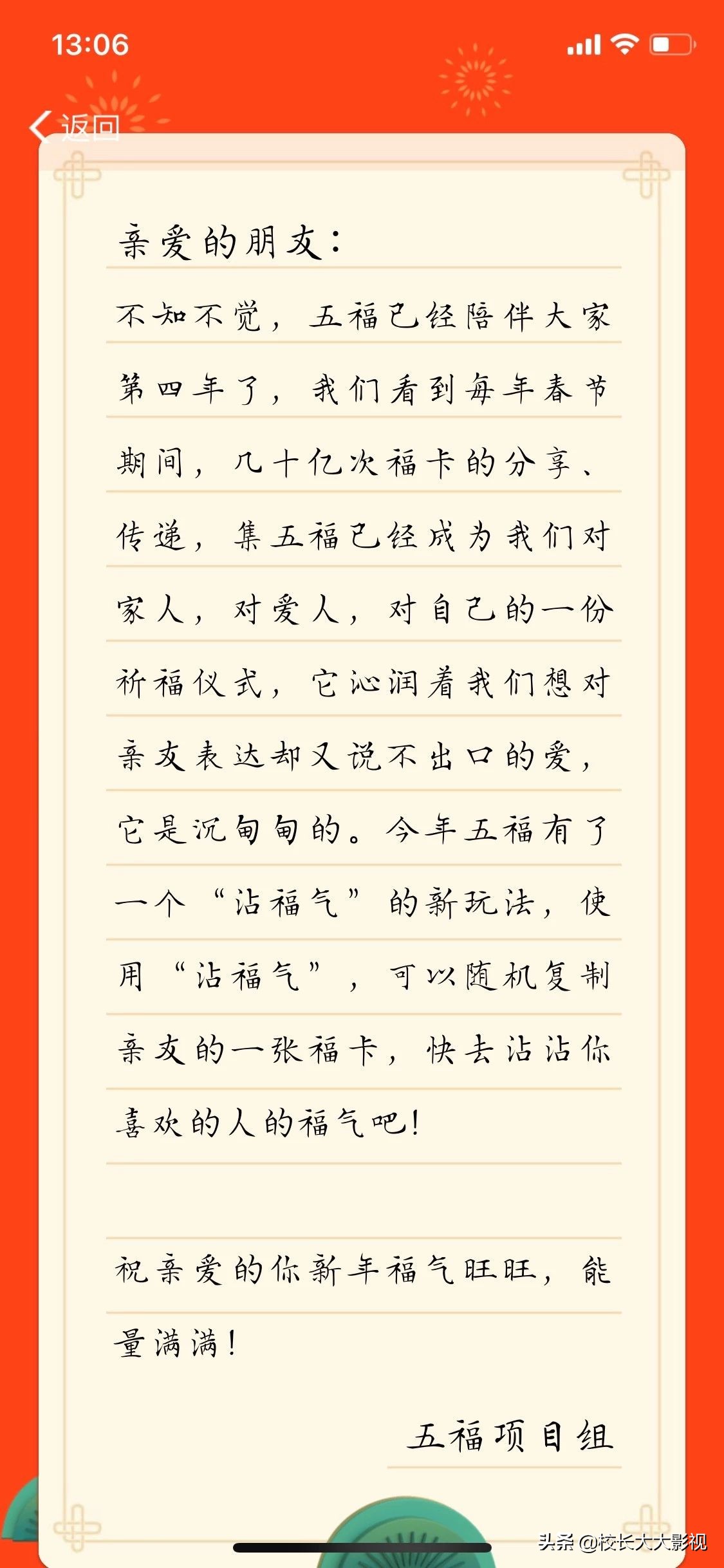 支付宝必出沾福卡,支付宝沾沾卡攻略