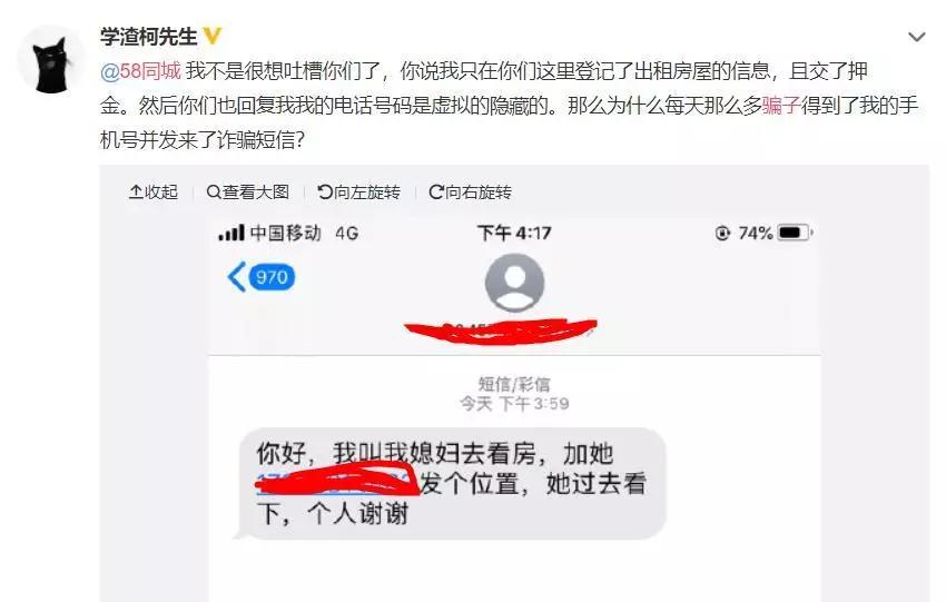 58同城“虚假信息”满天飞，线上卖房能靠谱吗？
