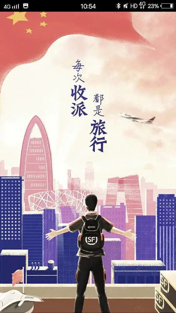 深圳顺丰快递员一个月能挣多少钱,南京顺丰快递员一个月能挣多少钱