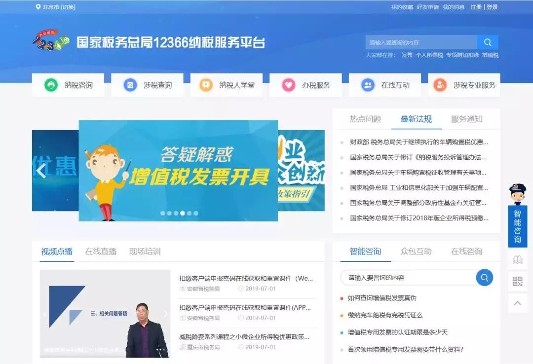 会计常用工作网站有哪些,会计人员常用网站