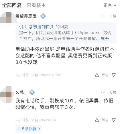 ios13.5.1安装巨魔,ios13odyssey