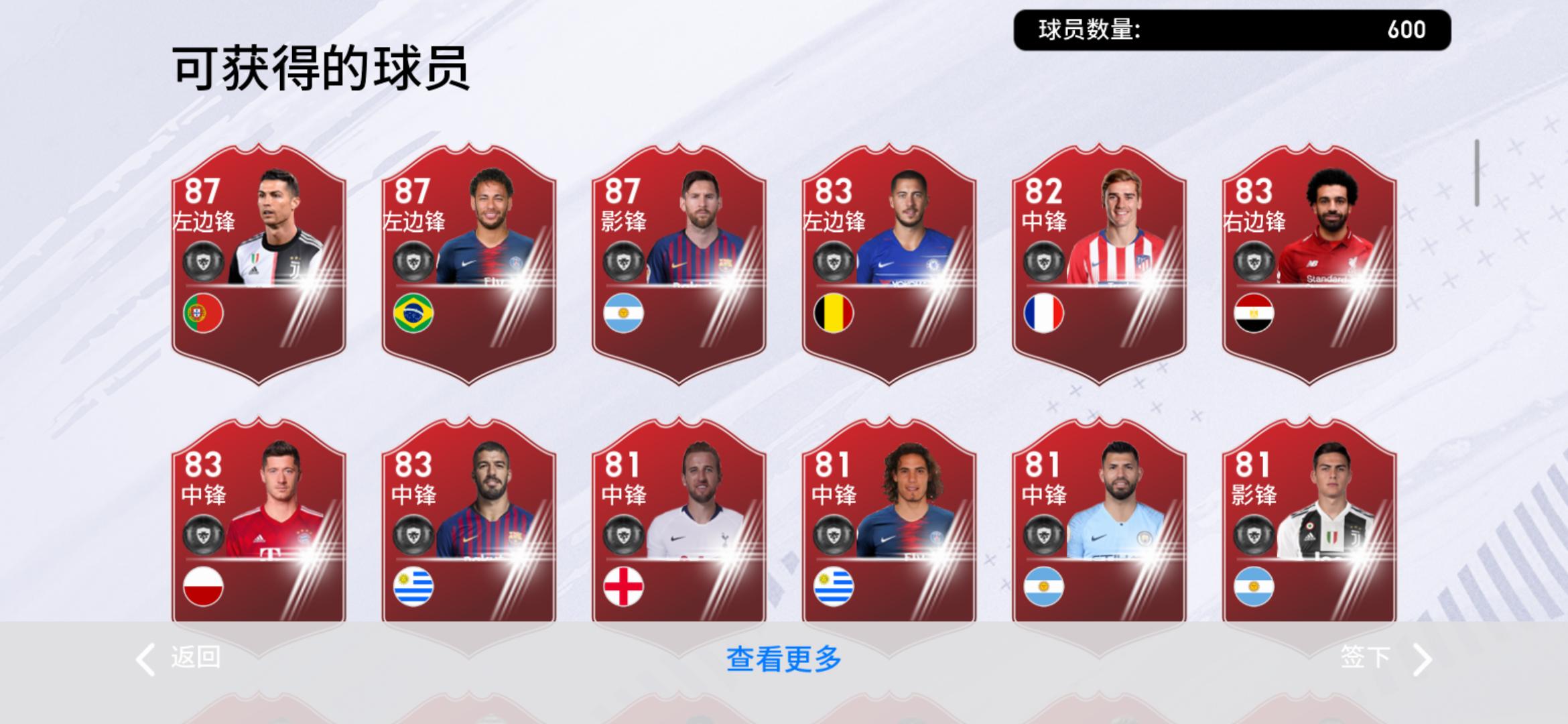 实况足球手游9月天梯胜率,实况足球手游最新天梯胜率榜