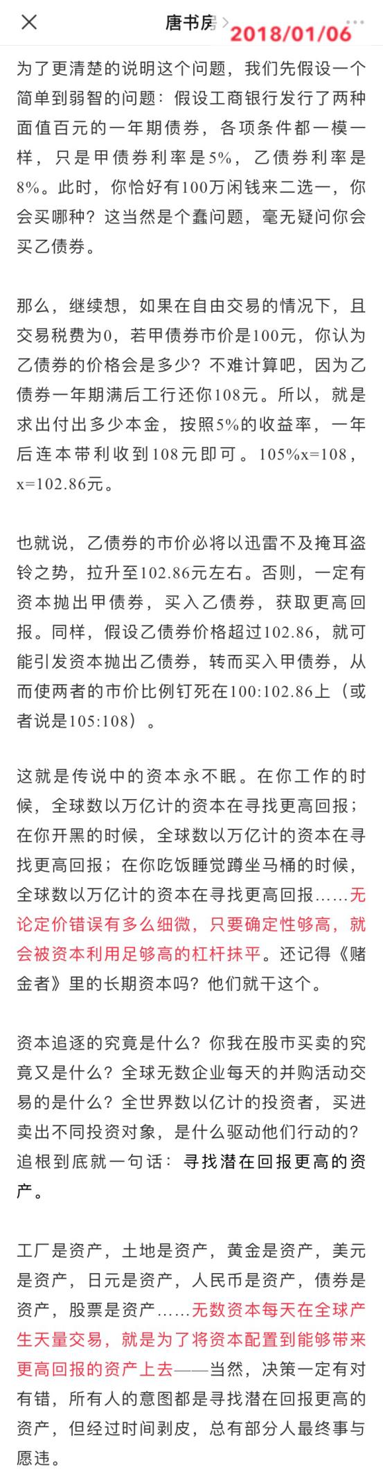 一字千金成语故事,一字千金主人是谁