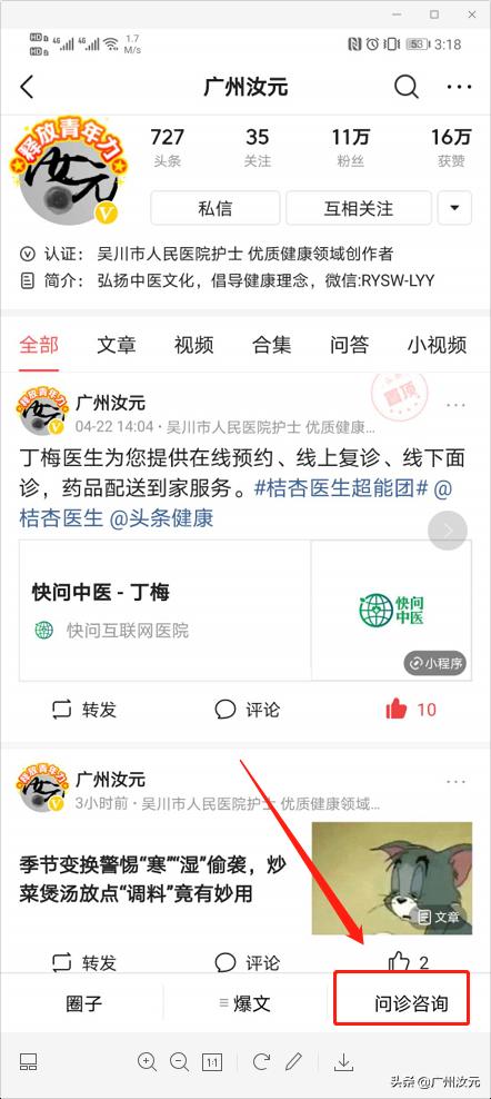 倪师讲的针灸大成是哪个版本,倪师针灸干货