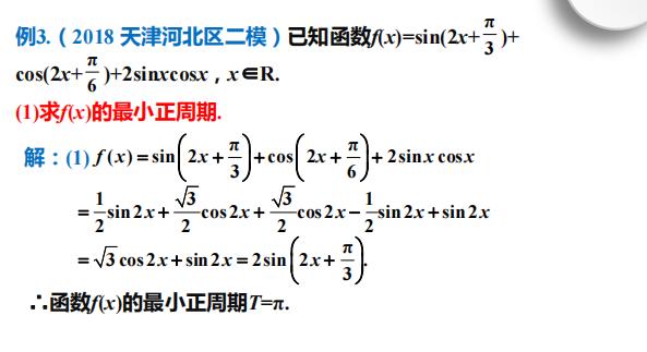 高中数学微课三角函数图像和性质,乐乐课堂高中数学三角函数的性质
