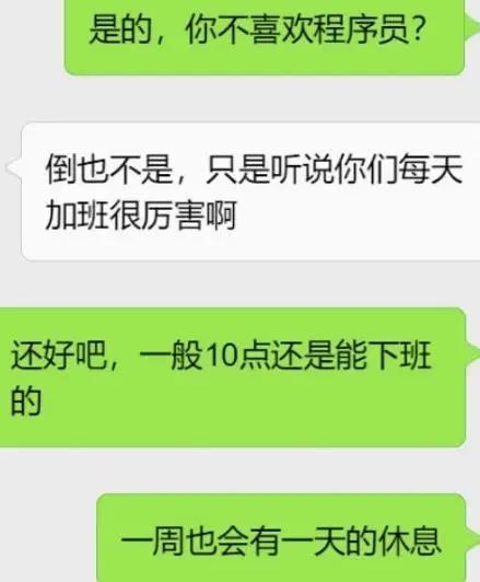 百万年薪女程序员相亲,女程序员月薪过万为何相亲不成功