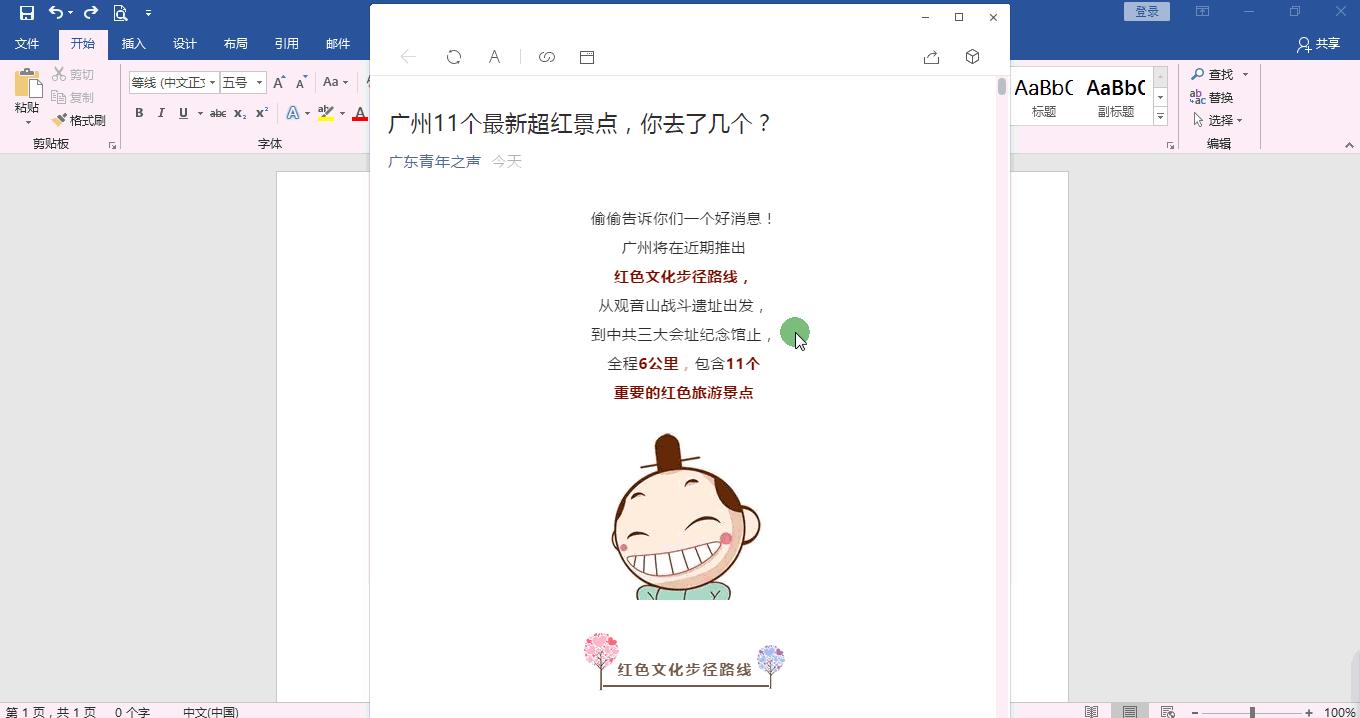 word文档发微信图片显示不出来,微信文章复制到word没有图片