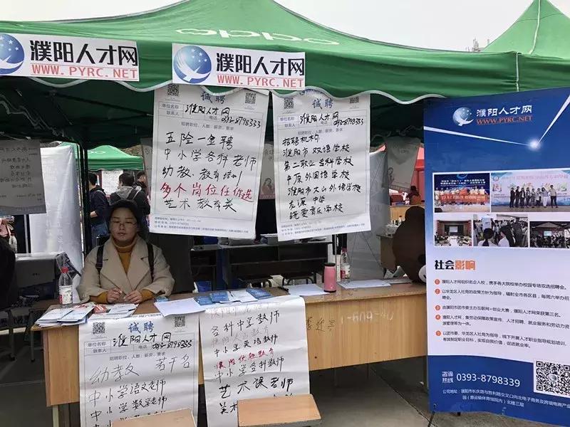 濮阳招聘会濮阳人才网,河南大学人才招聘网最新招聘信息