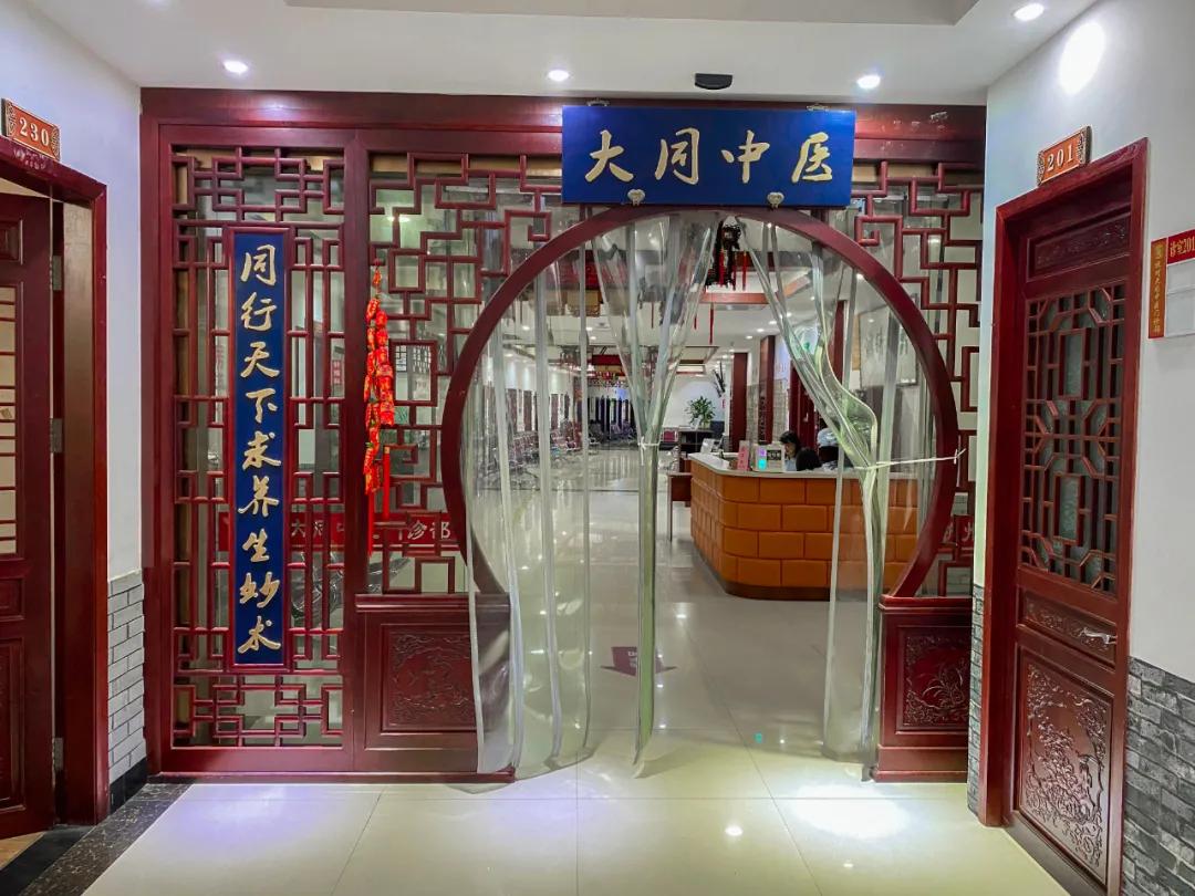 热烈庆祝老桑树桑黄入驻大同中医馆