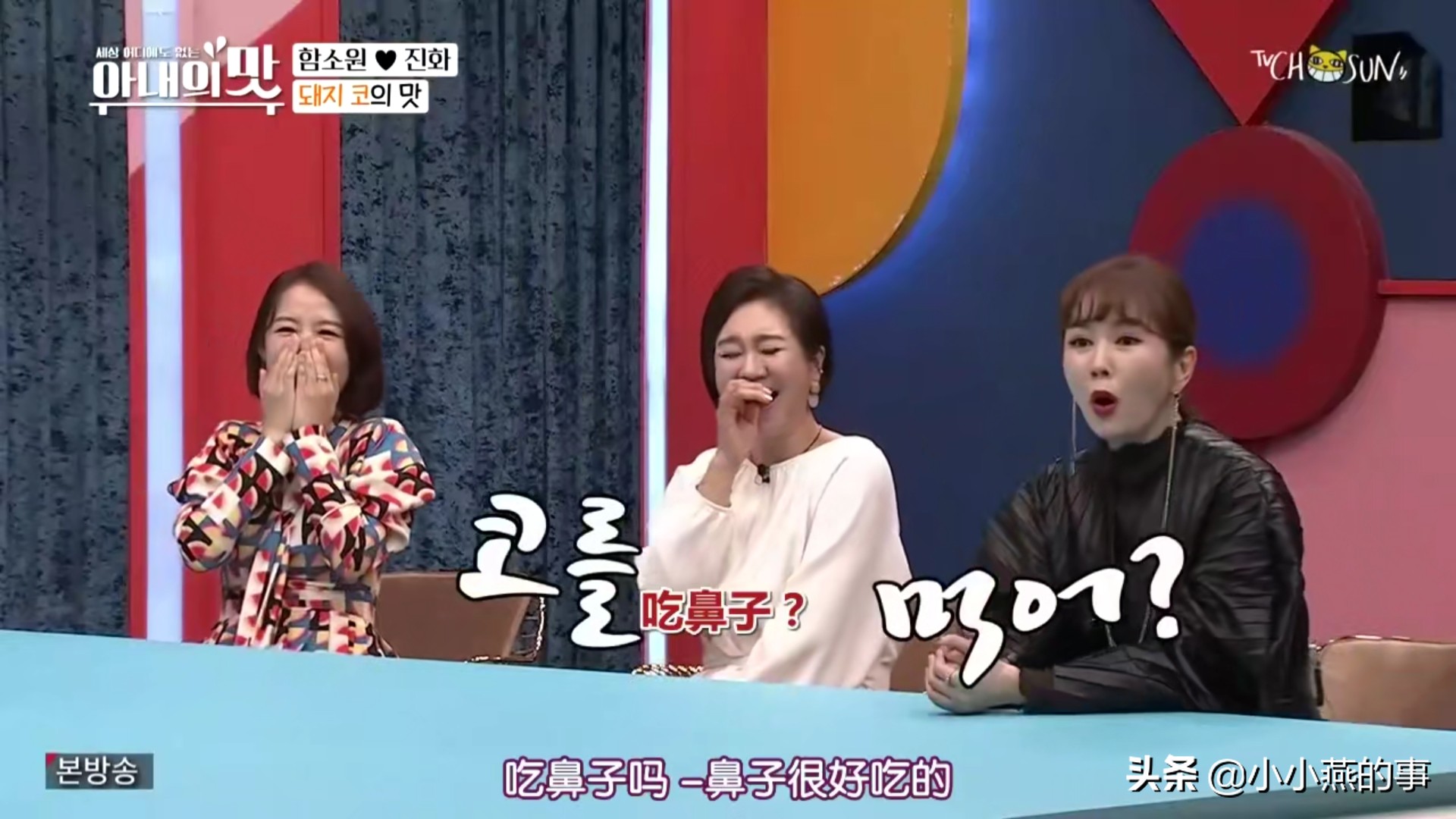 中国婆婆太“虎”了，在韩国节目里是不是应该注意一下形象