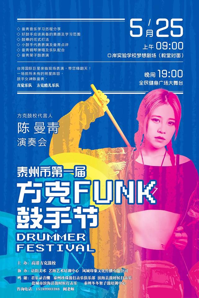 方克鼓校高港校区古筝报名多少钱,泰州高港方克鼓