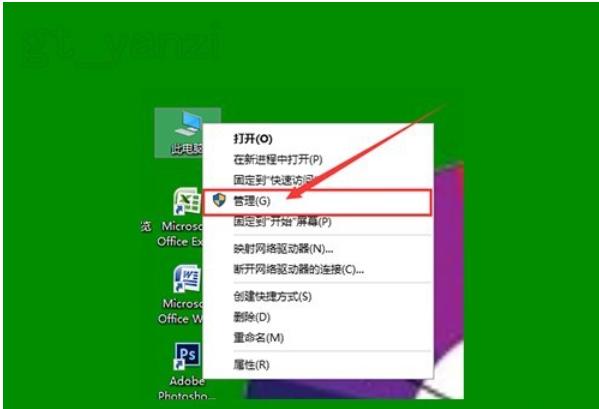 win10系统图标带盾牌是什么意思,win10家庭版图标盾牌怎么去掉