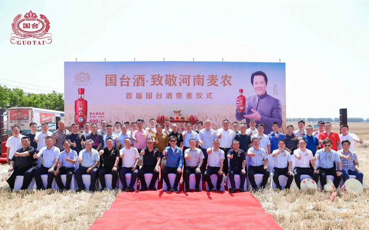 国台酒致敬大师,国台礼赞90周年纪念酒