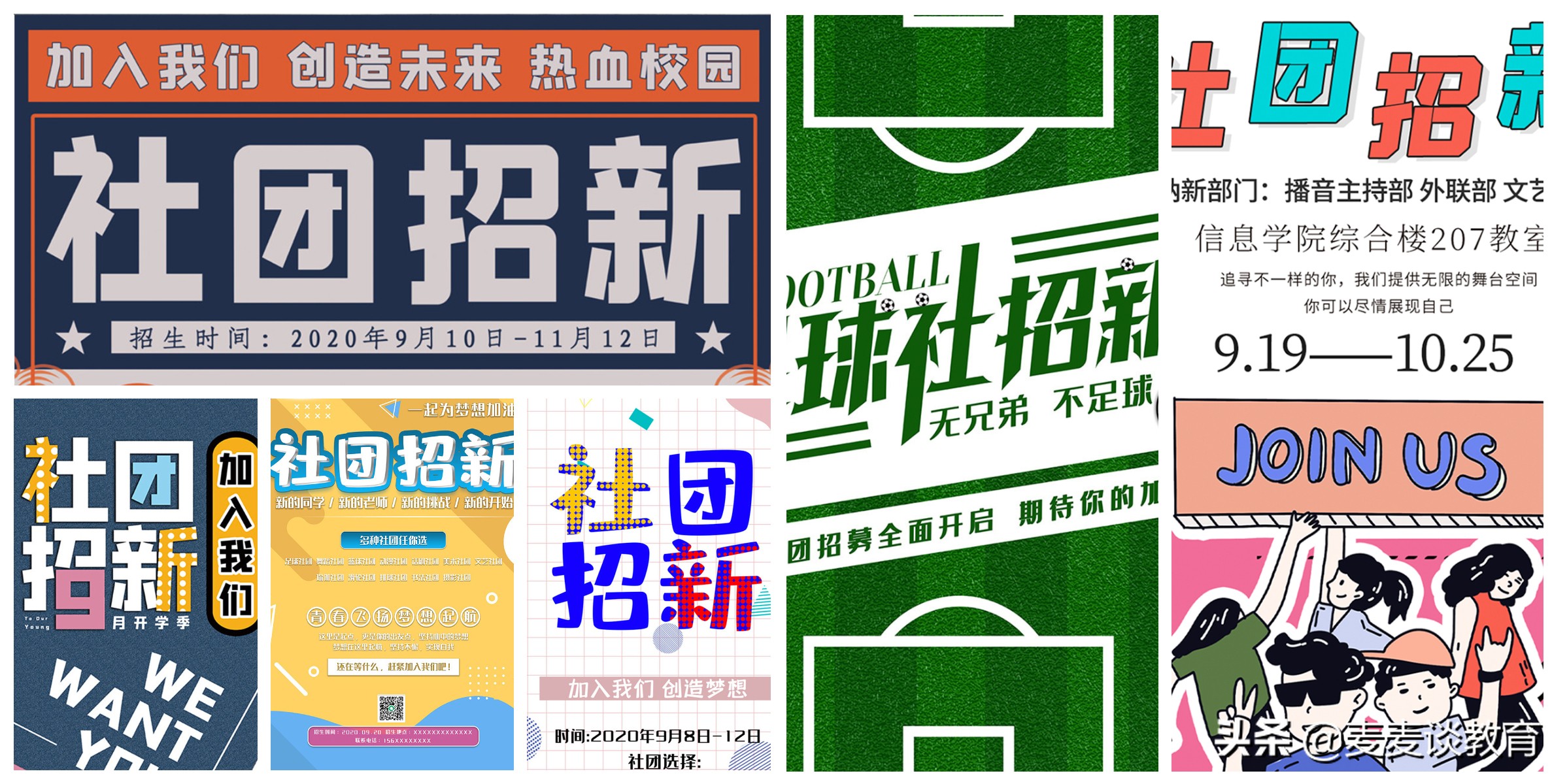 大一新生适合加入什么社团,大学大一新生选择社团注意事项