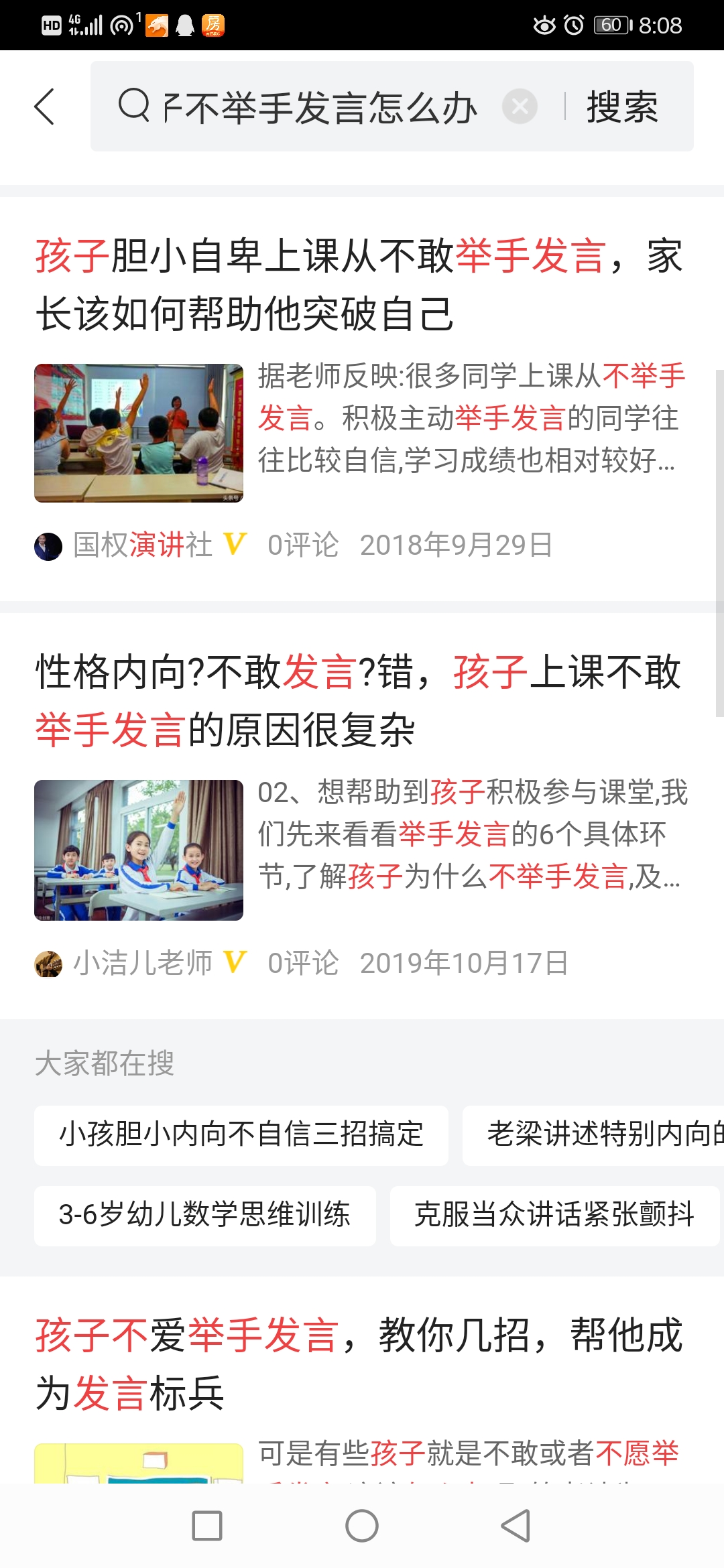 孩子不太听话李玫瑾,孩子不知道还手怎么办李玫瑾