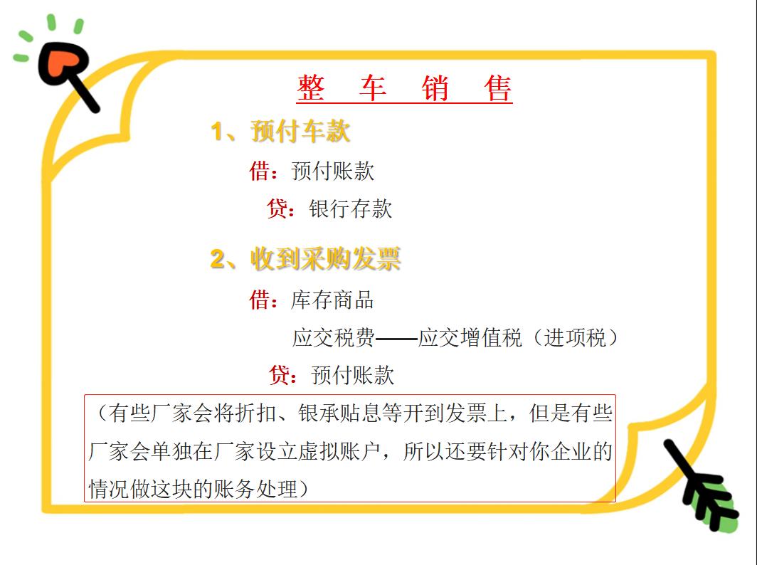 汽车4S店会计处理比登天还难?这个金点子帮我轻松解决了难题