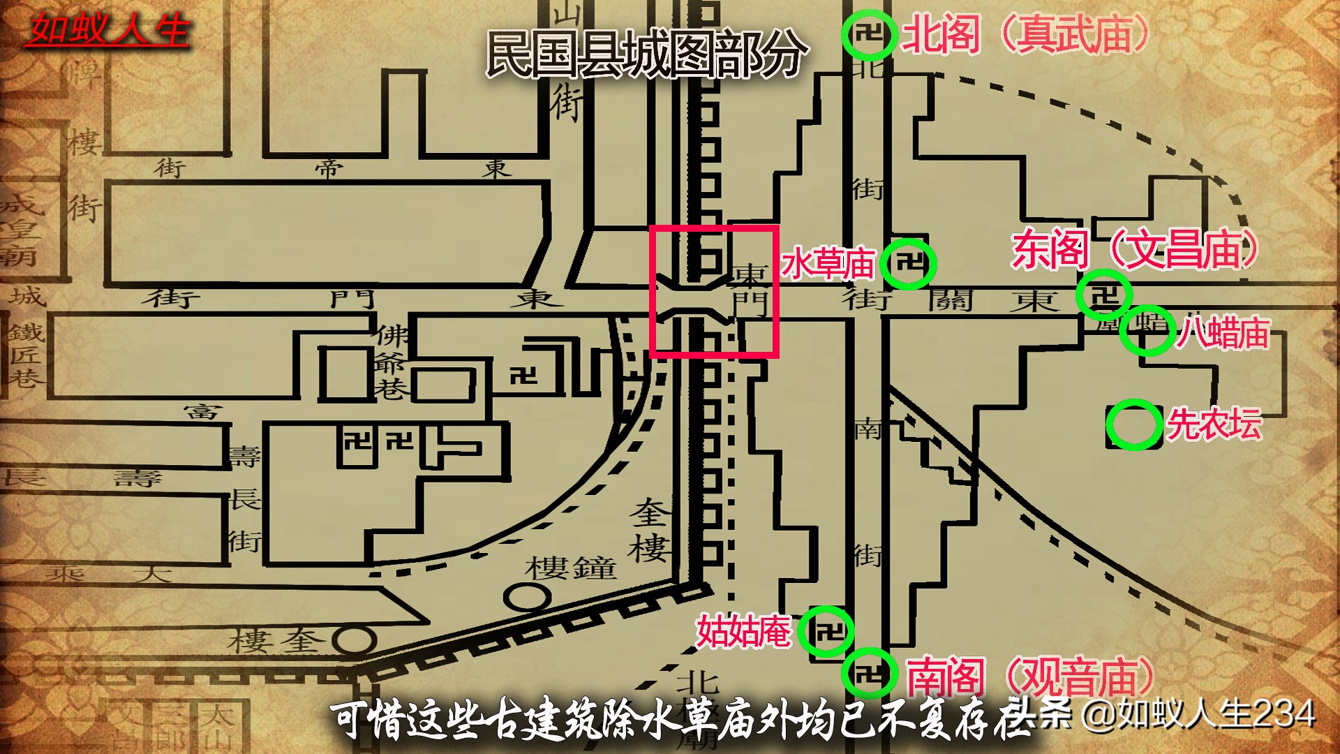 榆次猫儿岭与东关,猫儿岭榆次