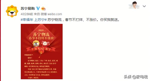 苏宁密集发布春节不打烊,苏宁年货节启动全场景春节不打烊