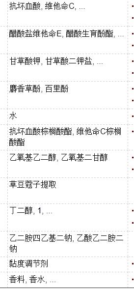 乐敦cc美白淡斑精华液,夏可叔叔扒娇兰