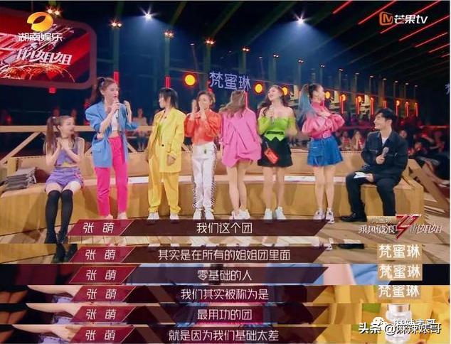 半年道歉好几次,这次又得罪人,张萌这是心直口快还是戏多?