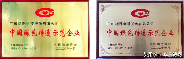 广东鸿图是广东省政府企业吗,广东鸿图标志