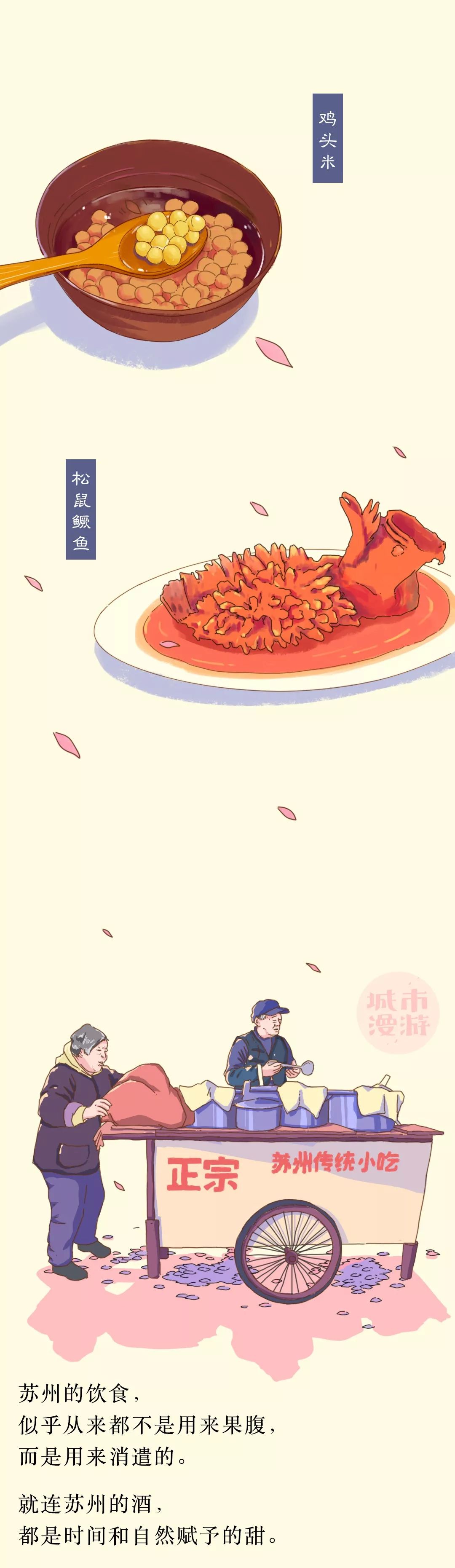 苏州女孩,天下第一甜