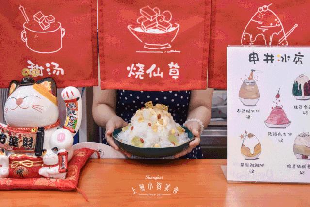 「魔都刨冰指南」这40+座“冰山”看一眼凉8°C