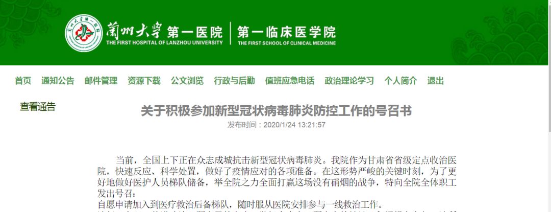 抗击疫情泪目,医护人员请战支援武汉感人事迹