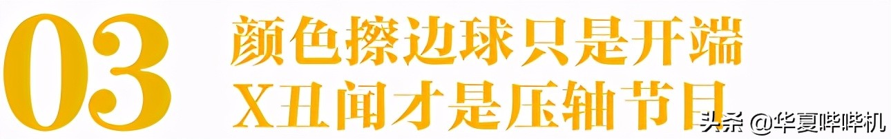 把妹吸毒逃兵役，鸟叔是如何消失的