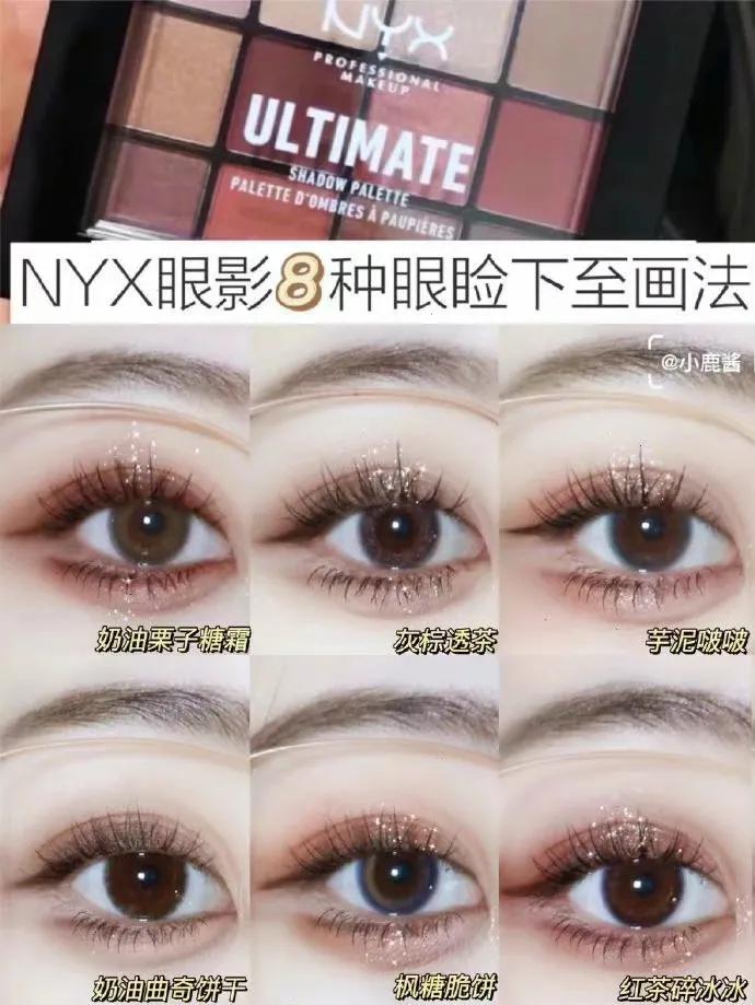 nyx秋系眼影盘40色,眼妆nyx颜色搭配