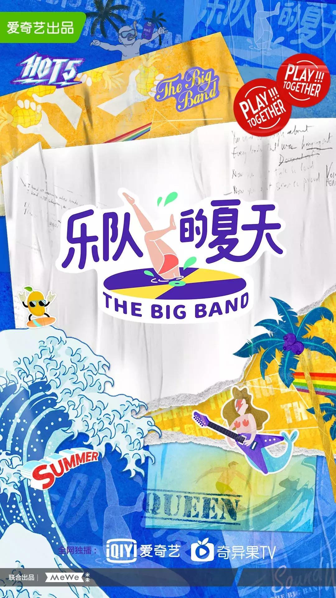 请查收这份激情炫酷的7月速递