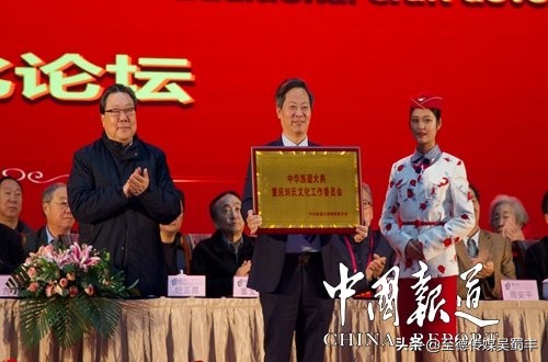 中国传统文化座谈会,中华传统文化交流会的主题