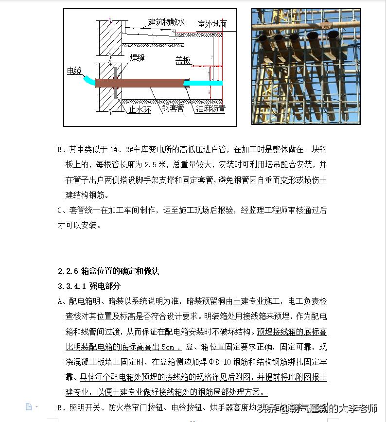 鏈虹數棰勭暀棰勫煁鏂藉伐璐ㄩ噺,鏈虹數宸ョ▼棰勫煁浜偣