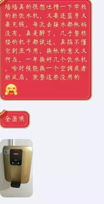 校园app乱象怎么解决,学校让安装各种app合理吗
