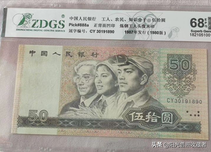 各版纸币价格表,5元人民币错版币价格表