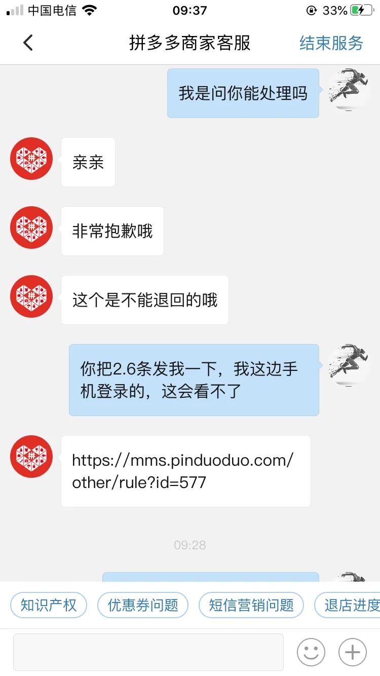 多多技术服务费申诉,多多技术服务费几个点