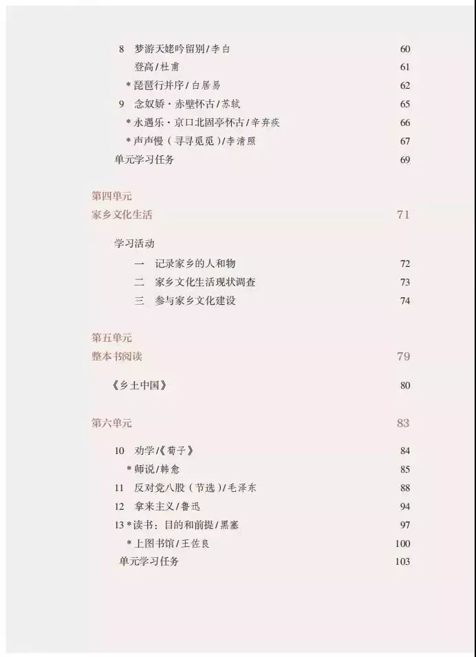 高中语文教材古诗文篇目大幅增加,新高考语文必背古诗文全国卷